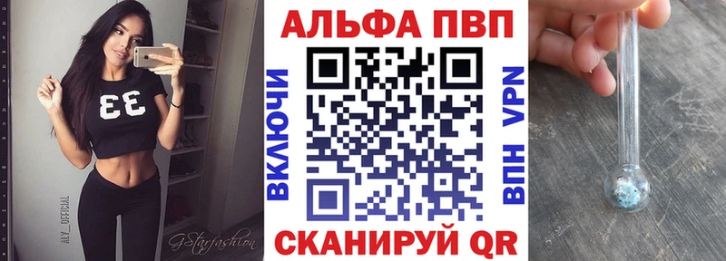 Альфа ПВП кристаллы Сретенск