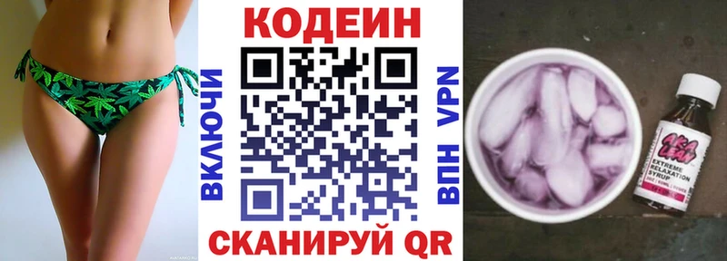 МЕГА tor  купить   Сретенск  Кодеиновый сироп Lean Purple Drank 
