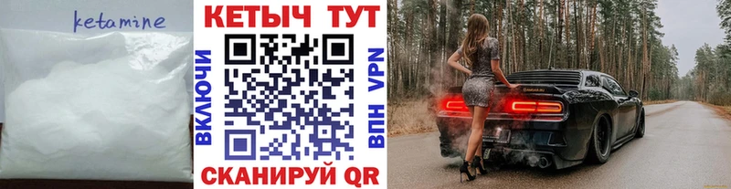 Кетамин VHQ  продажа наркотиков  Сретенск 