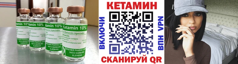 Кетамин VHQ Сретенск