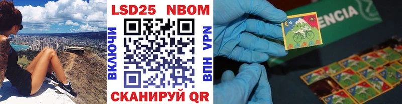 Марки 25I-NBOMe 1,5мг  Сретенск 